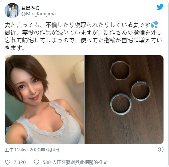 私底下是天然呆? 美艳大姐姐「君岛美绪」自曝拍完片后最常忘记…