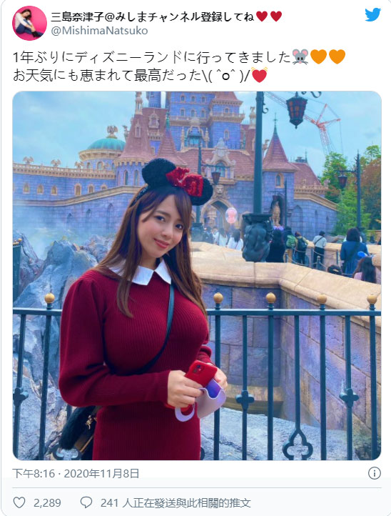 另类福利照！ 疗癒系姐姐型AV女优「三岛奈津子」游乐园纪念照意外勾出胸猛J罩杯！