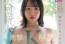 FPRE-205 K罩杯超大型新人!令和最强爆乳恵体现身!-优优日报