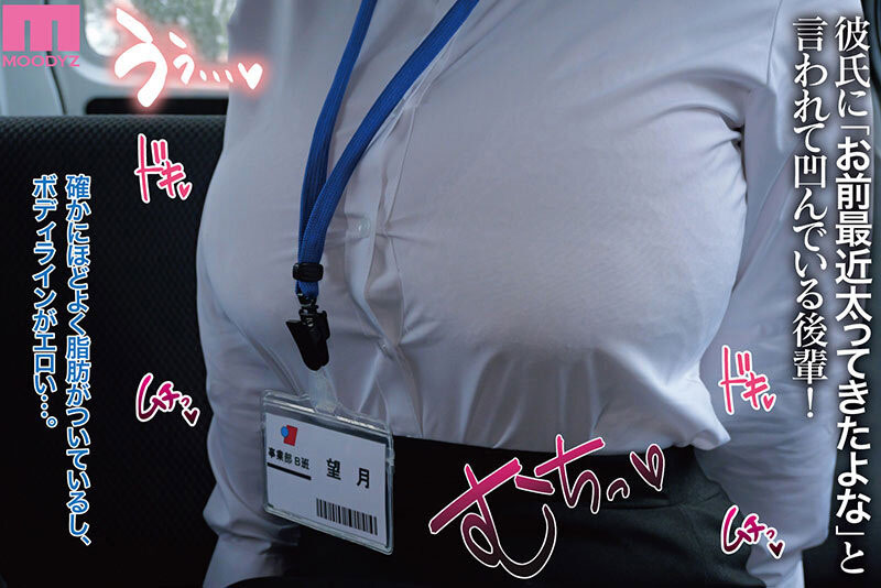 解密！那位演出漫改作品、推定有K罩杯的爆乳OL是？