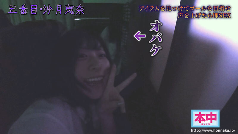 【速报】只要叫出来就中出!片商本中超级大共演鬼屋惊魂! ...