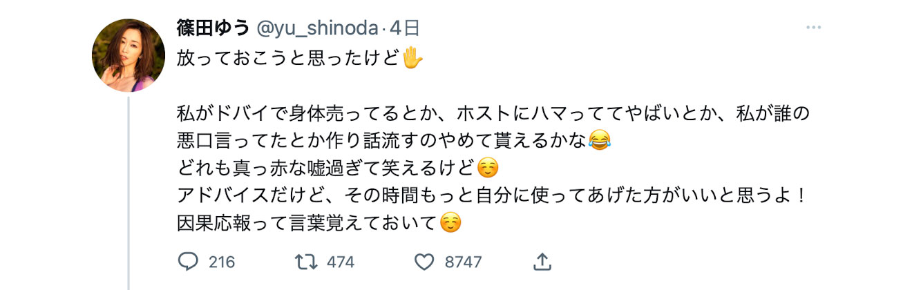 搁置社群删粉丝团!筿田ゆう(筿田优)怎么了?