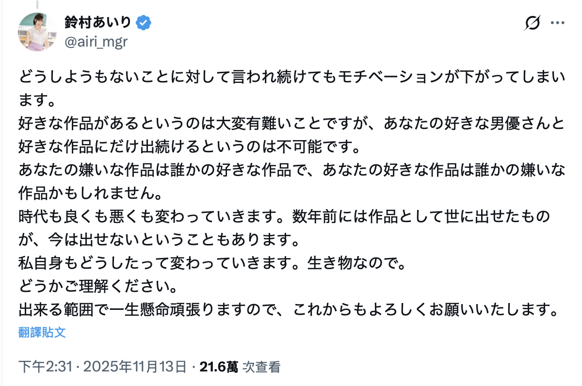 别再寄这样的讯息来!铃村あいり(铃村爱里):拍片不是我决定! ...