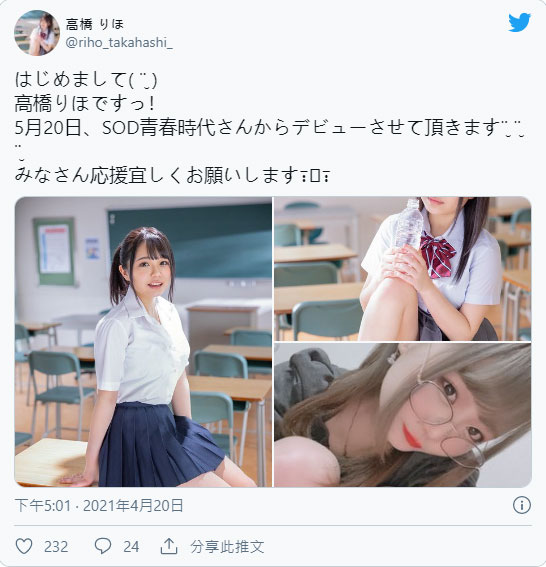 坚挺不塌!H罩杯音乐系女大生“高桥里帆”AV出道想成为音乐型AV女优!