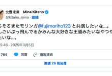 北野未奈点名要共演！好友藤森里穂的答案是？-优优日报