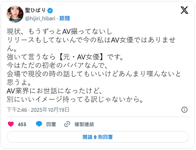 很久没拍片了⋯出道10年的人妻系女优说明现况!