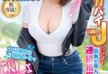 MTALL-110 藏龙半年后终于有新片！在艺能人片商Muteki出道的J罩杯超有面子的！ … …-优优日报