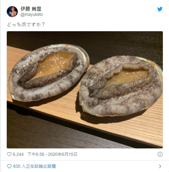 新鲜鲍鱼照+7个字！ 雪乳级AV女优「伊藤舞雪」轻松拿上千赞！
