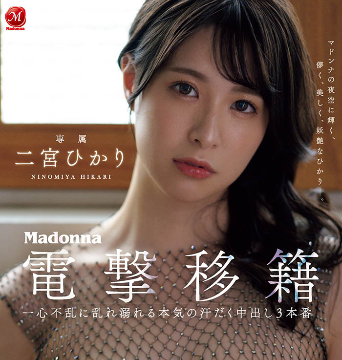 从凌辱变NTR！超美少女二宫ひかり(二宫光)被超浓厚中出！ ... ...