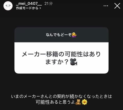 会离开S1换新片商?K罩杯的她这么说⋯