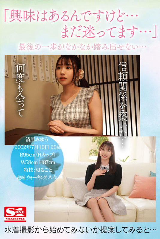 【速报】最强素人！奇迹的H罩杯！清原みゆう(清原美优)胸猛出道！ ...
