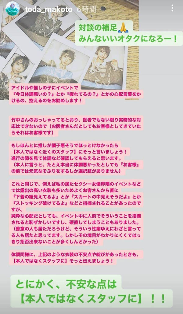 发现有什么问题⋯千万别和女优讲?!
