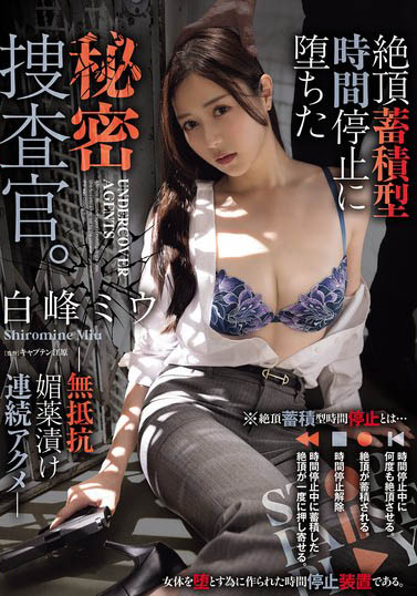 迎向出道六周年！白峰ミウ(白峰美羽)重大宣布！