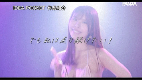 身材姣好的前偶像!橘春花、艺能人AV解禁!