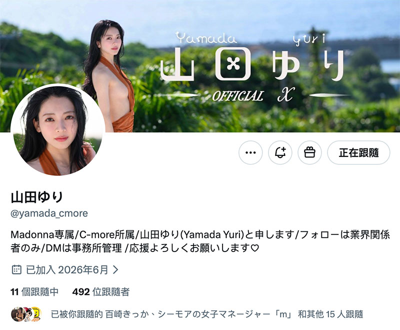 解密!Madonna那位有两张封面的超大型新人「山田ゆり(山田百合)」的真面目是 ...