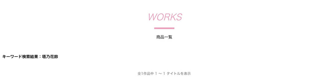 【速报】作品下架艺名消失、这位巨乳美少女没了！
