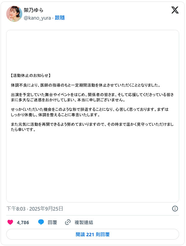 健康出问题！曾经的戏剧女王要休业惹！