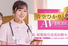START-395 出道六周年！升职又结婚的青空ひかり(青空光)面临了最大的冲击！ …-优优日报