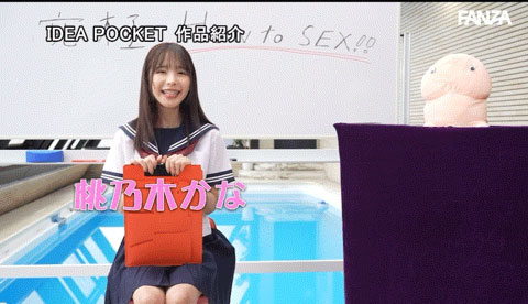 这是桃乃木かな(桃乃木香奈)的第100支作品!IP社让她示范How To Sex! ...