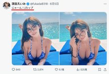 J罩杯大屁股!深田えいみ(深田咏美)大爆改!-优优日报