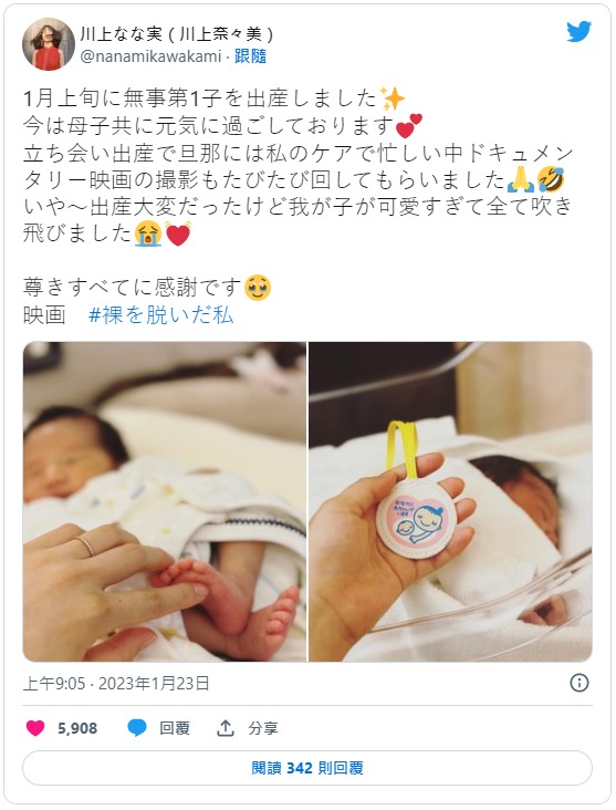 找到事务所了!ゆーりまん(原 深田结梨)再战2023!