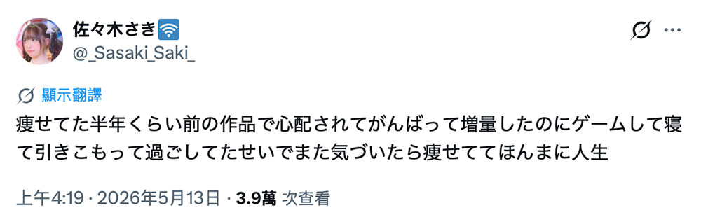 能力愈大责任愈大！佐々木さき(佐佐木纱希)在漫改片一人饰两角！ ...