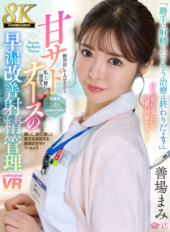 VR片狂暴袭来!她会是下一个发片天后!?