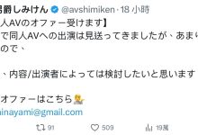 しみけん(清水健):欢迎无码片商来谈合作!-优优日报