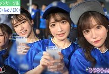 STCV-537 来蹭日本职棒总冠军赛！片商认证的野球女子吃了很多棒子！ …-优优日报