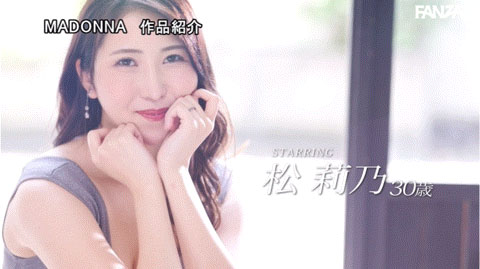 Madonna史上最高学历！才色兼备 x 隐藏的变态！失去罪恶感的她被快感俘虏！ ...