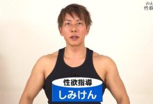 AV男优 日本AV男优地位超低？清水健叹遭歧视「不如无业游民」 背后内幕曝光-优优日报