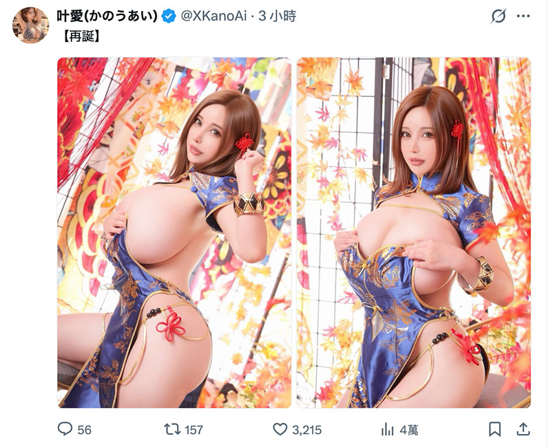 虽然旅程告一段落⋯但超胸M罩杯的「叶爱」埋了伏笔？ ...