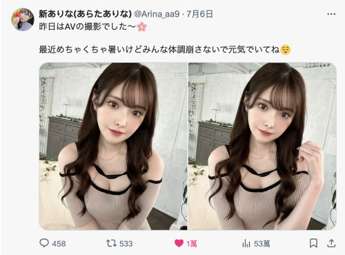 【速报】人生第一次被无套抽！新ありな(新有菜)、中出し解禁！ ...