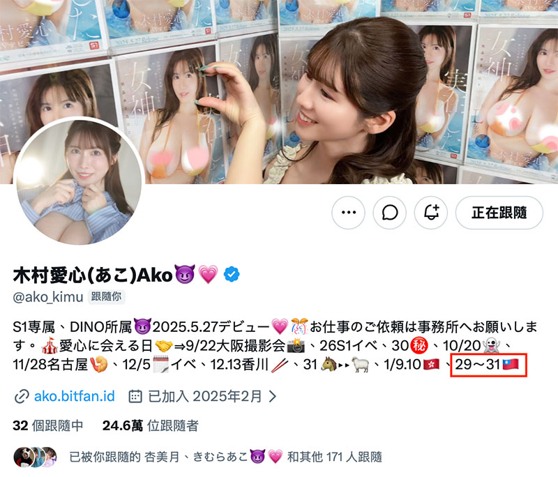 素人感谢祭解禁!木村爱心狂搞乱交趴踢!