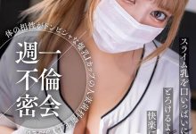 SUWK-009 【速报】爆乳队长回来了!8个月不见的她狂甩I杯大奶泄欲!-优优日报