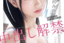 HMN-647 【速报】也离开S1了!极品美少女的她也是解禁中出!-优优日报