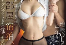 SNOS-380 又是暗黑杰伦！最强灵长类BODY的幼颜OL「雏形みくる(雏形美久琉)」出差被吃 …-优优日报