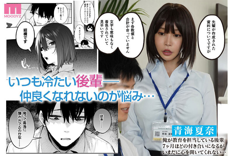 【速报】生涯首度漫改作!七瀬アリス(七瀬爱丽丝)吞噬暗黑翔平! ...