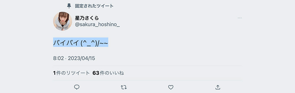 连续被中出后⋯星乃さくら(星乃樱)有了重大决定!