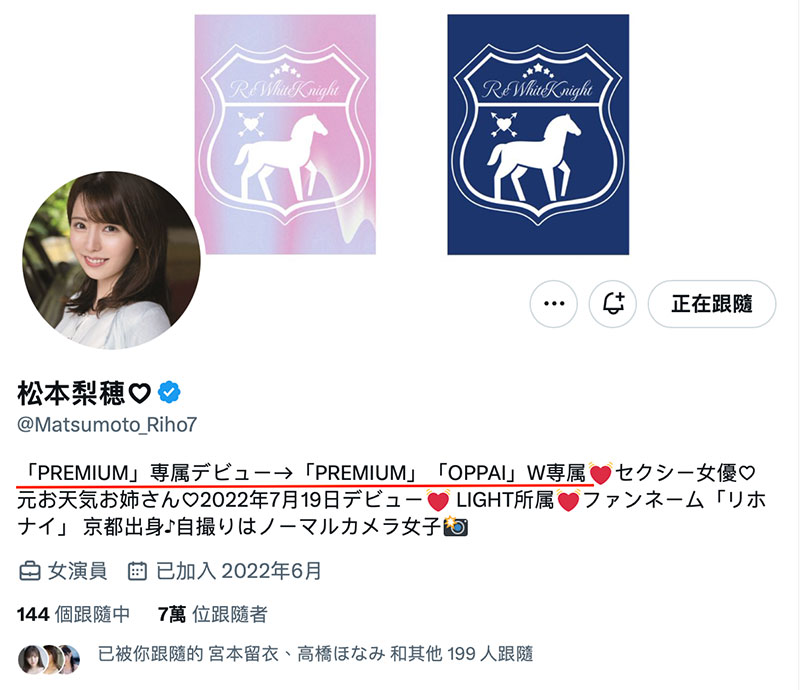 番号透露玄机！松本梨穂(松本梨穗)这支作品很奇怪！ ...