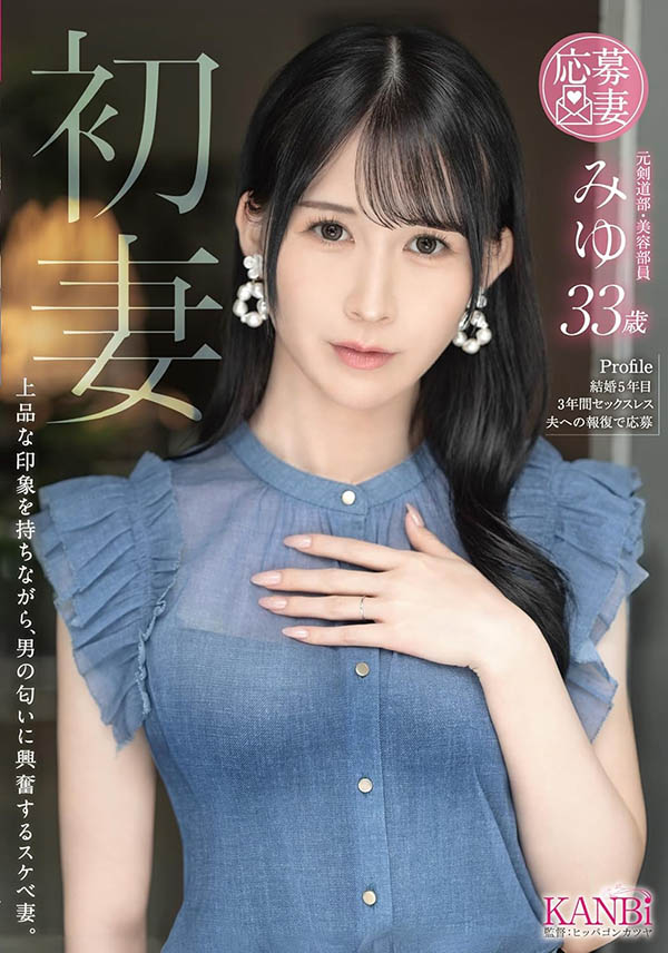 解密!那位抓到老公出轨愤而拍片、对汗臭味有癖好的美女人妻みゆ(未梦)是? ...