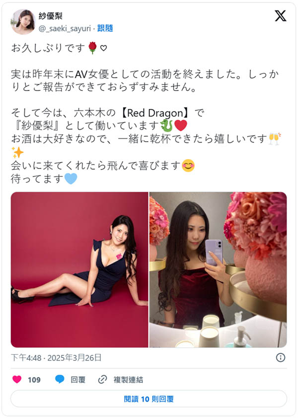 佐伯纱优梨：其实，去年年底我就不做了。