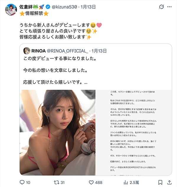 社群40万追踪!2026年最初的大物!美女饶舌歌手RINOA出道! ...