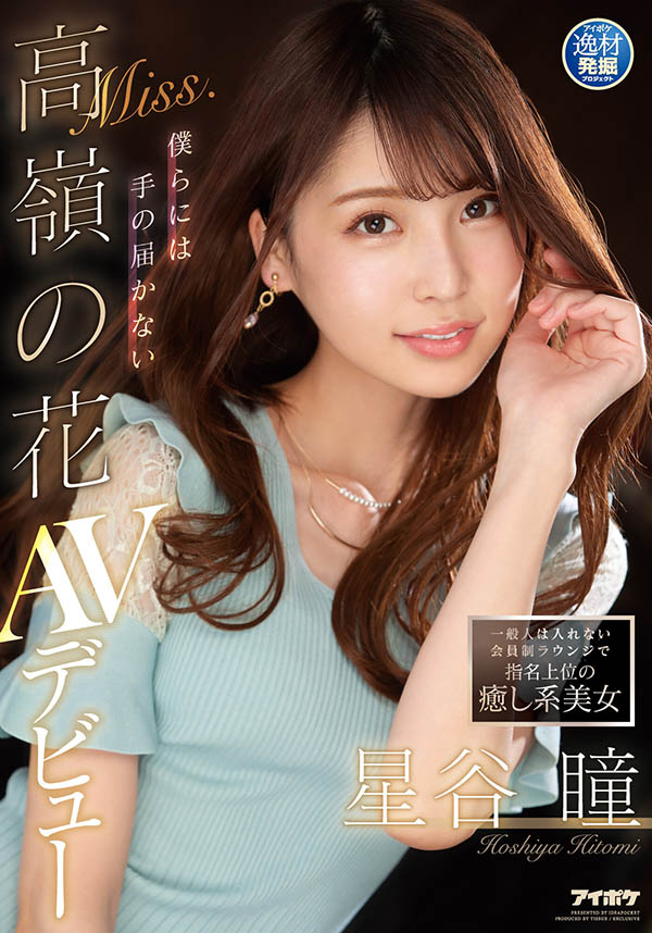 解密!那位和最强母乳女优撞名、在无码片商初登场的「桜木美央(樱木美央)」是? ...