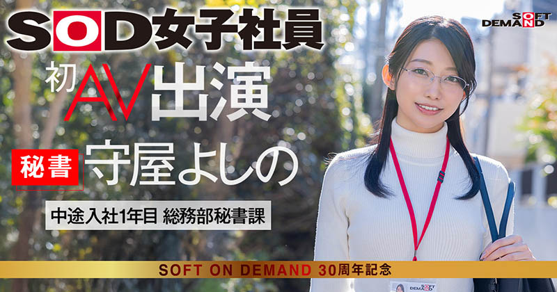 惊!被当做秘密武器的女子社员其实是无码大王!