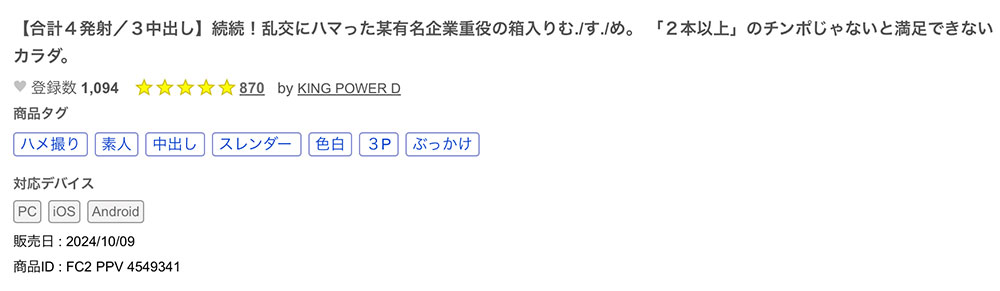 在渋谷街头到处找人摸奶⋯她曾是AV女优!
