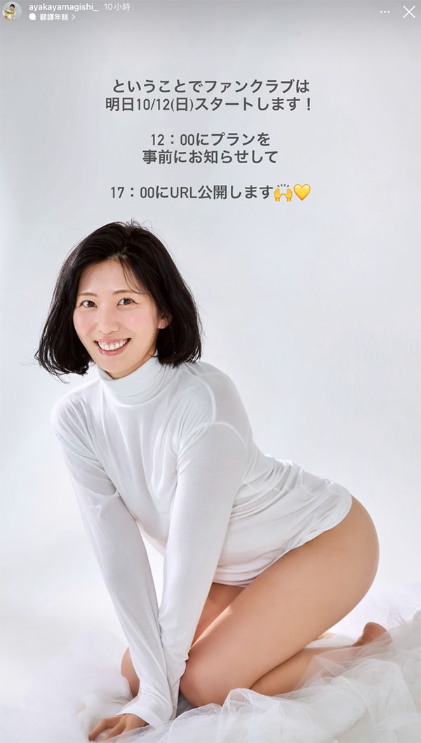 【速报】山岸あや花(山岸绮花)动起来!今天下午她就要⋯