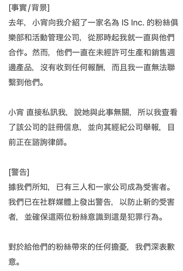 也被坑了!引退的ami把小宵こなん(小宵虎南)老公的名字写出来了! ...