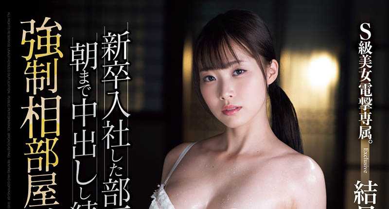 暗黑林襄再出发!社员研修被坏蛋上司中出し解禁了! ...