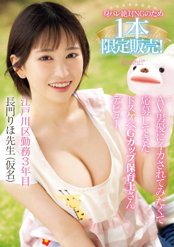 2024《11月新人AV女优完整版》，乡下美少女神似「新垣结衣」？